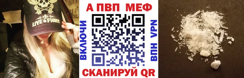 A-PVP кристаллы  Сольвычегодск 