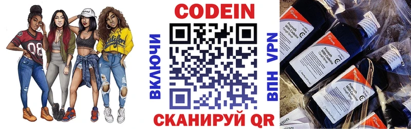 площадка формула Сольвычегодск Кодеин Purple Drank где купить omg вход